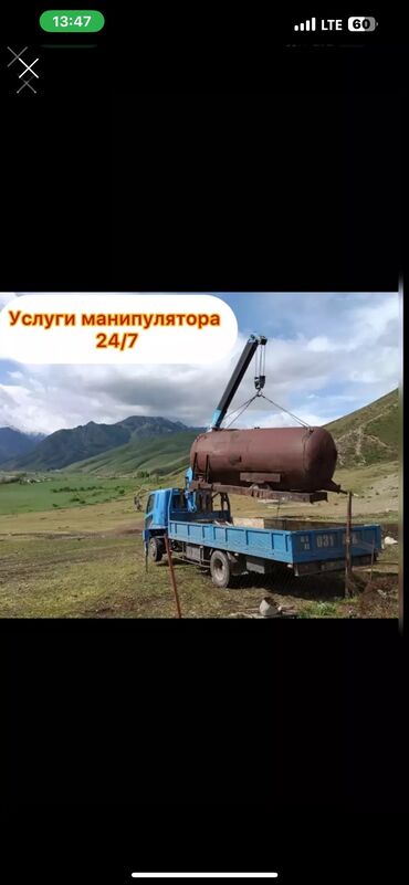 краны для воды: Манипулятор | кран Манипулятор |Кран Услуги манипулятора Бишкек