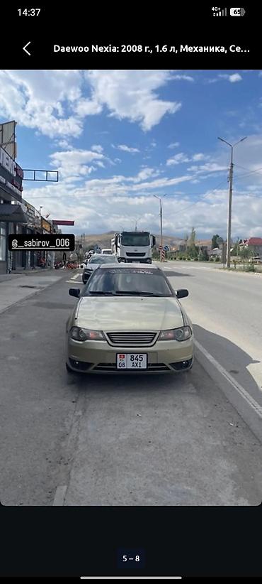 нех: Daewoo Nexia: 2008 г., 1.6 л, Механика, Бензин, Седан — 4