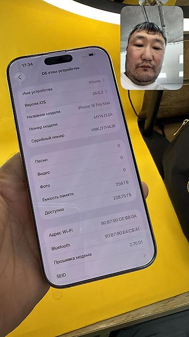 750: IPhone 16 Pro Max, Б/у, 256 ГБ, 93 % — 6