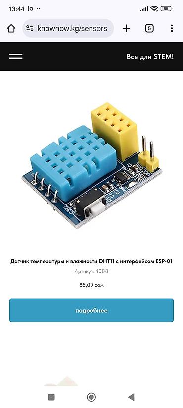 Другие электротовары: Плата Arduino Leonardo с микроконтроллером ATmega32u4. Подходит для — 18
