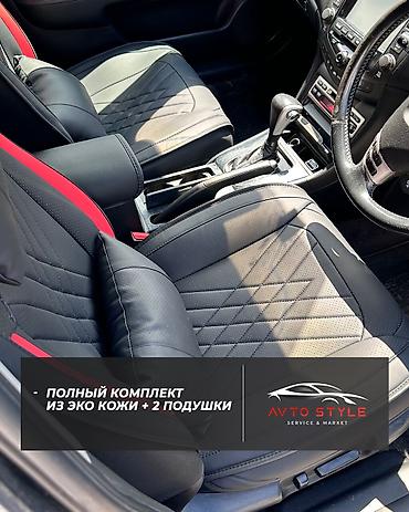 Чехлы и накидки на сиденья: Чехлы — 4