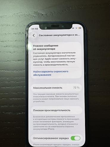 Apple iPhone: IPhone 12 mini, Б/у, 64 ГБ, Синий, Коробка, 72 % — 7