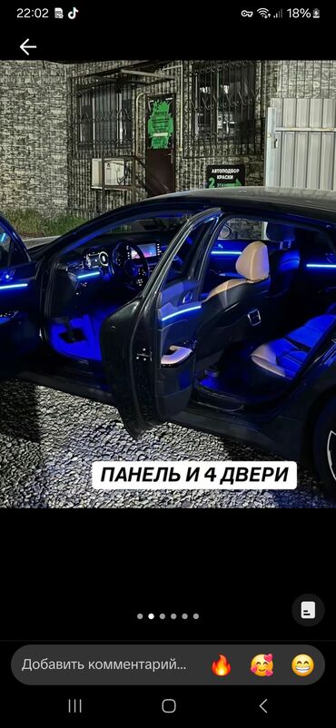 руль на пка: Подсветка салона в стиле Майбах новый. подойдёт для любого автомобиля