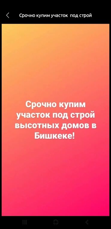 продажа участков без посредников: 15 соток | Канализация