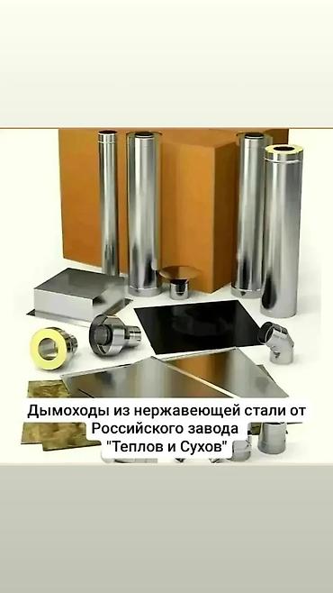 зонт: Печки, камины, котлы и дымоходы Ассортимент: - Отопительные печи и — 4