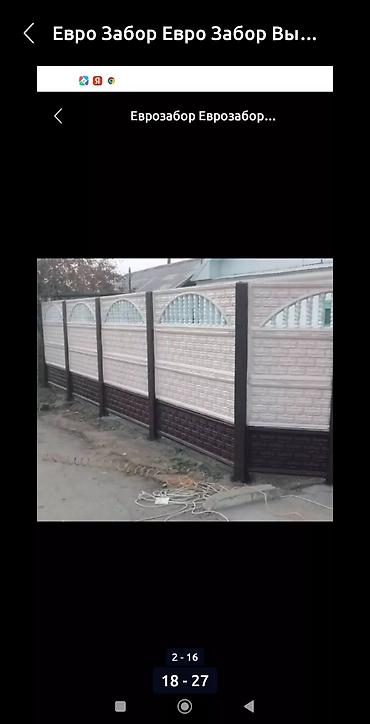 Заборы и ограждения: Заборы и ограждения — 10