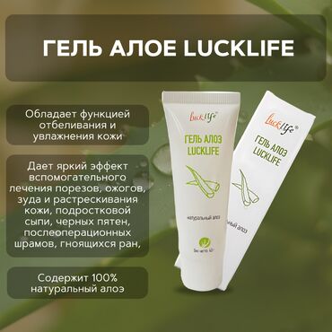 уходовая косметика гринлиф: Алое, Для улучшения кожи, Универсальный, Китай, Бальзам, Новый