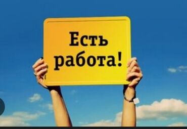 разнорабочих: Работа на производстве