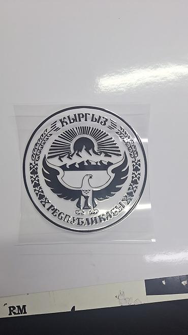 чоп кыркчу: Наклейки с гербом Кыргызской Республики - Круглая наклейка с — 3