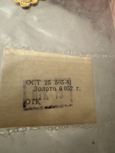 Rümkalar: Rümkalar — 18