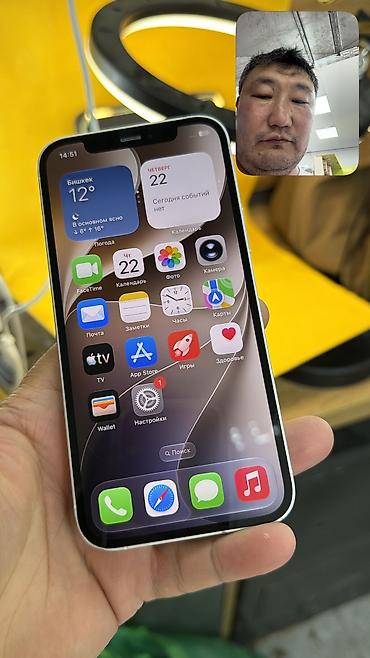 samsung s24 fe цена бишкек: IPhone 12, Б/у, 128 ГБ, 80 % — 10