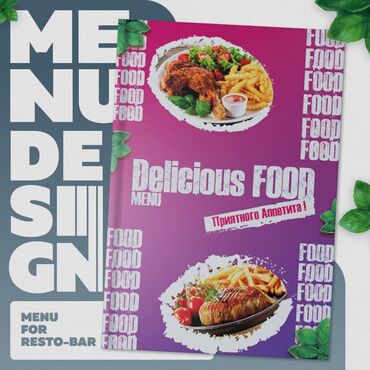 Графические дизайнеры: Графический дизайнер. 18 — 8