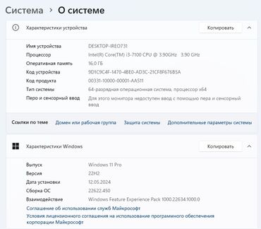 блок компьютера: Компьютер, ядролор - 4, ОЭТ 16 ГБ, Оюндар үчүн, Колдонулган, Intel Core i3, NVMe
