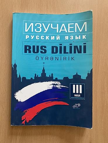 rus dili kurs: Məhsul: “Rus dilini öyrənirik” – rus dili üzrə dərslik — 1