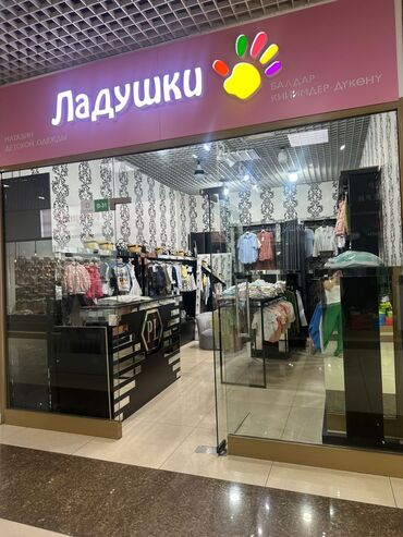 купить коммерческое помещение бишкек: Ижарага берем Бутик, 35 кв. м, Жаз, Ремонту менен, Иштеп жаткан, Жарым-жартылай жабдуулары менен