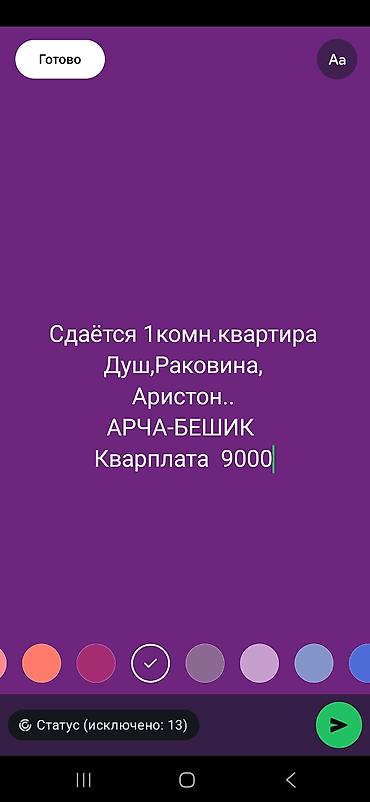 rent: 20 м², Без мебели — 1