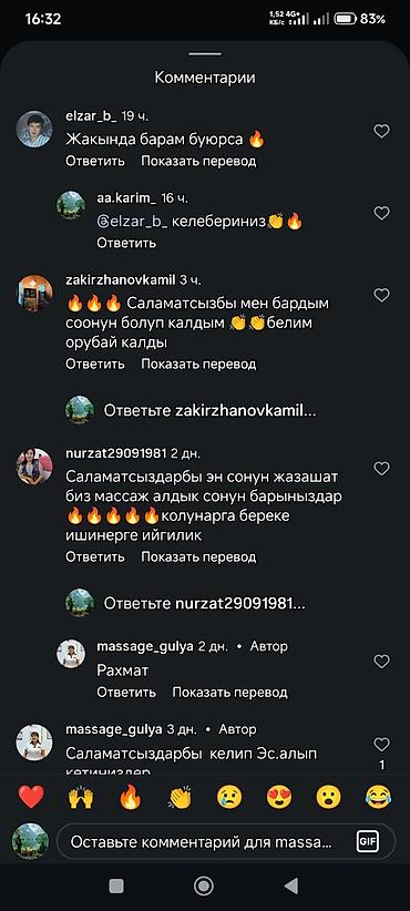 Массаж: Массаж — 5