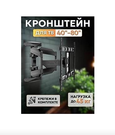 секс тв: Кронштейн для ТВ 40"–80" - Полнофункциональный поворотно-выдвижной — 1