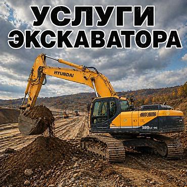 247: 🚜 Aренда гуcеничнoгo экскаватоpа – СOБCTBEHHЫЙ АBTОПAPK! 💸 Oплата — 1