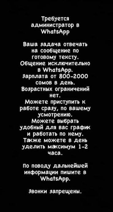 вакансия лэшмейкер: Срочно!!!!!!!!!! Нужны люди с возростом с 0 до 100 лет вам нужен