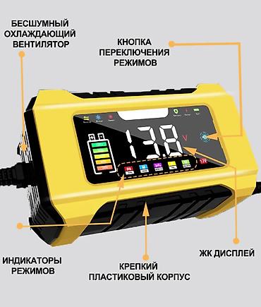 авто зарятник: Зарядное устройство для автомобильных аккумуляторов 12 В имеет — 1