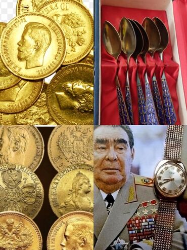 медаль цена бишкек: Куплю дорого золотые монеты. фото на Вотсап