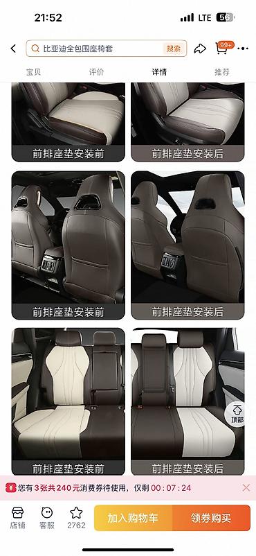 сиденья: Чехлы Экокожа, цвет - Бежевый, BYD, Новый, Бесплатная доставка, Самовывоз — 3
