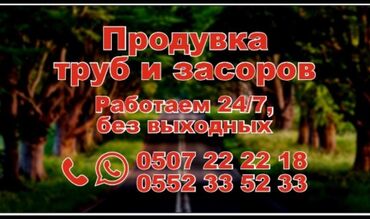 газ 66 редуктор: Услуги Авто Ассенизатор Выкачка ям септика Откачка откачка септиков