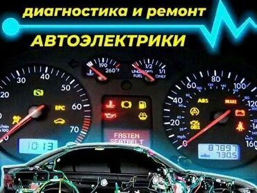 мопед под выкуп: Установка ГБО, Компьютерная диагностика, Замена масел, жидкостей, с выездом