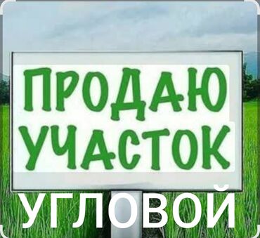 через банк дом: 8 соток, Для строительства, Красная книга, Тех паспорт