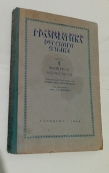 Саморазвитие и психология: КНИГИ | КИТЕПТЕР •Грамматика русского языка-50 сом •Омар Хайям жөнүндө — 10