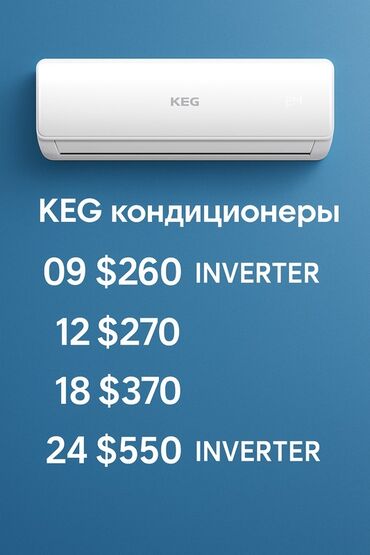 каракол кондиционер: Кондиционер Потолоктук, Инвертордук, Муздатуу, Жылытуу, Желдетүү
