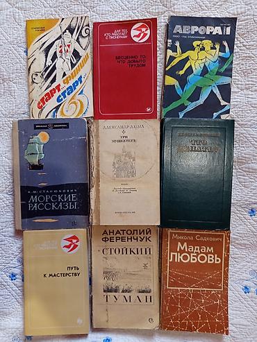 Другие книги и журналы: Коллекция разножанровых книг (художественная литература, детективы — 19