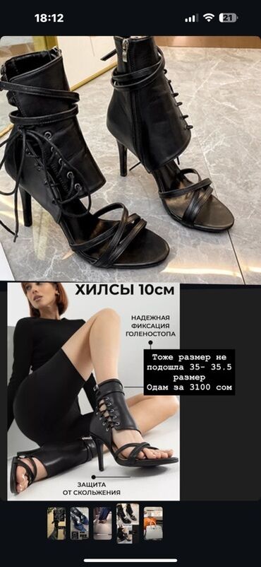Айымдардын бут кийими: Босоножкалар, 35.5, Жаңы, түсү - Кара, Акылуу жеткирүү