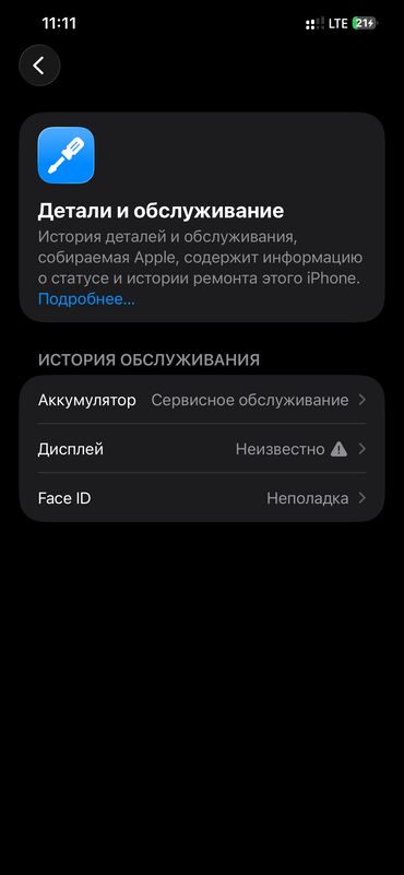 Apple iPhone: IPhone 12 Pro Max, Б/у, 512 ГБ, Синий, Чехол, 79 % — 11