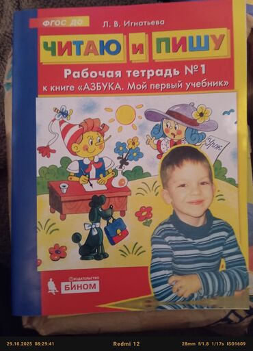 русский язык 4 класс задорожная таирова ответы: Набор учебных пособий для начальной школы: 1) «Читаю и пишу». Рабочая