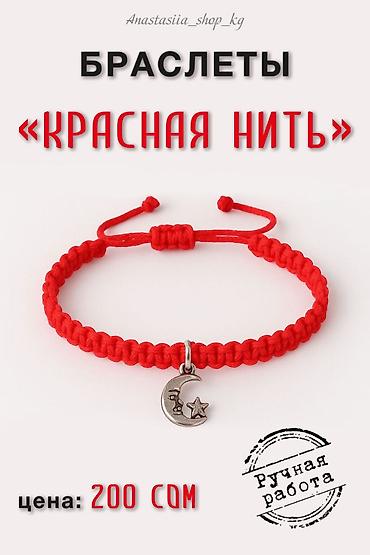 bdsm kg: Мужские и женские браслеты! Ручная работа! Размер регулируется. В — 6