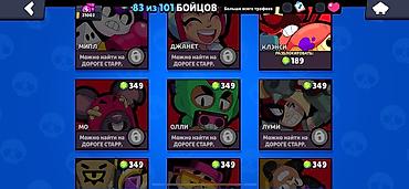 Другое: Brawl Stars oyun hesabı - Kupa: təxminən 31 000+ - Dərəcə/level: XP — 3