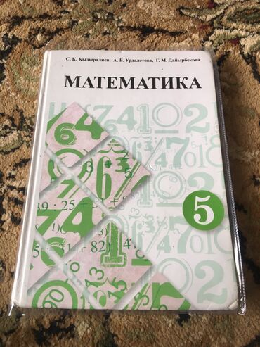 Детские книги: Срочно Продам книги 800 сом