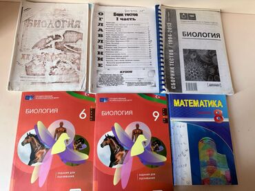 Testlər: Книги для поступления в университет. Английский тесты тгдк, математика — 9
