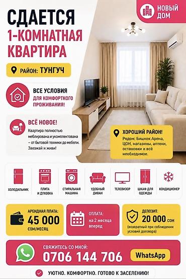 Батирлер: Сдается 1‑комнатная квартира. Район: Тунгуч. Новый дом. Все условия — 1