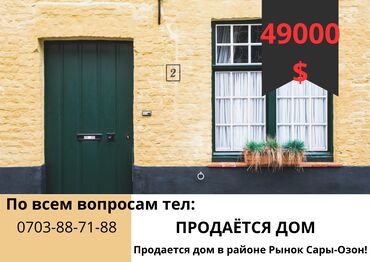 Продажа квартир: Дом, 55 м², 4 комнаты, Агентство недвижимости, Дизайнерский ремонт