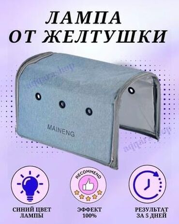 услуги инкубации: Аренда лампы кувез самый эффективный, безопасный для вашего малыша