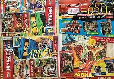 Другие товары для детей: Книги фантастика & Приключения & Комиксы детям! & Куколки — 25