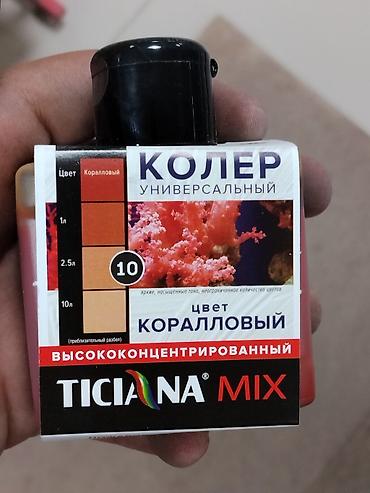 Колер: Колер универсальный TICIANA MIX, высококонцентрированный. Цвет — 1