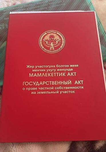 3комн: 🏡 Продаётся 3-комн. дом в Ак-Ордо 1! 📐 Дом: 72 м² | участок: 4 сотки 🧱 — 6