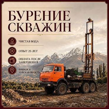 rich town: 🚰 ЧИСТАЯ ВОДА НА ВАШЕМ УЧАСТКЕ Бурим надёжные скважины для домов, дач — 1