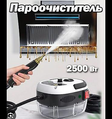 фен шетка: Пароочиститель 2500 Вт - Мощный пар для эффективного удаления жира — 1