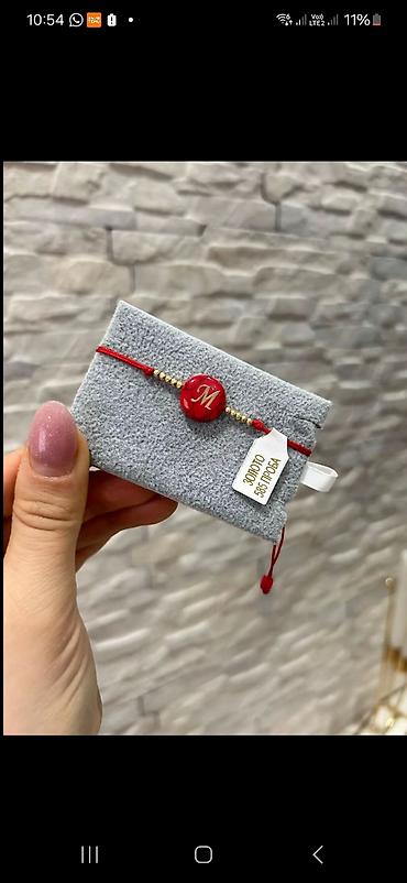 a herifi: Bilərzik, Sarı qızıl, 585 Əyar — 5