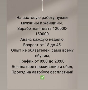 сварщик кара балта: Талап кылынат Өндүрүшкө кара жумушчу, Төлөм Күн сайын, Тажрыйбасыз